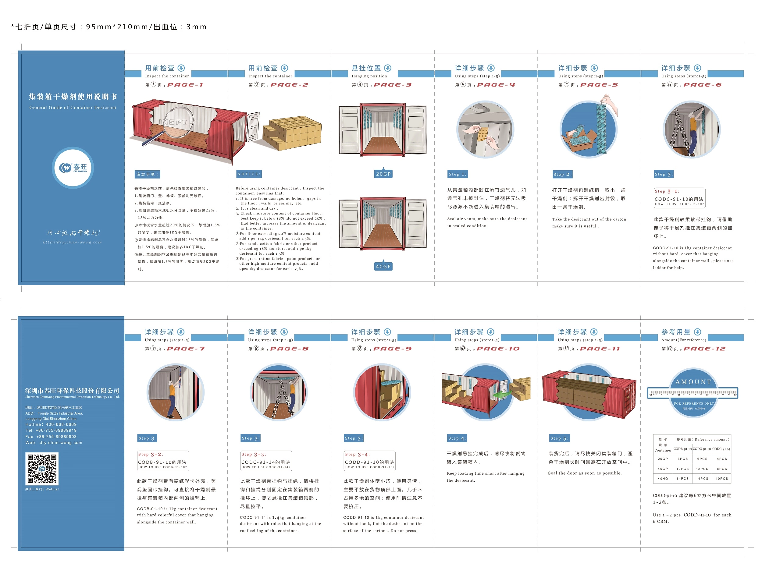 1.0kg Moisture Absorbing Material Container Desiccant