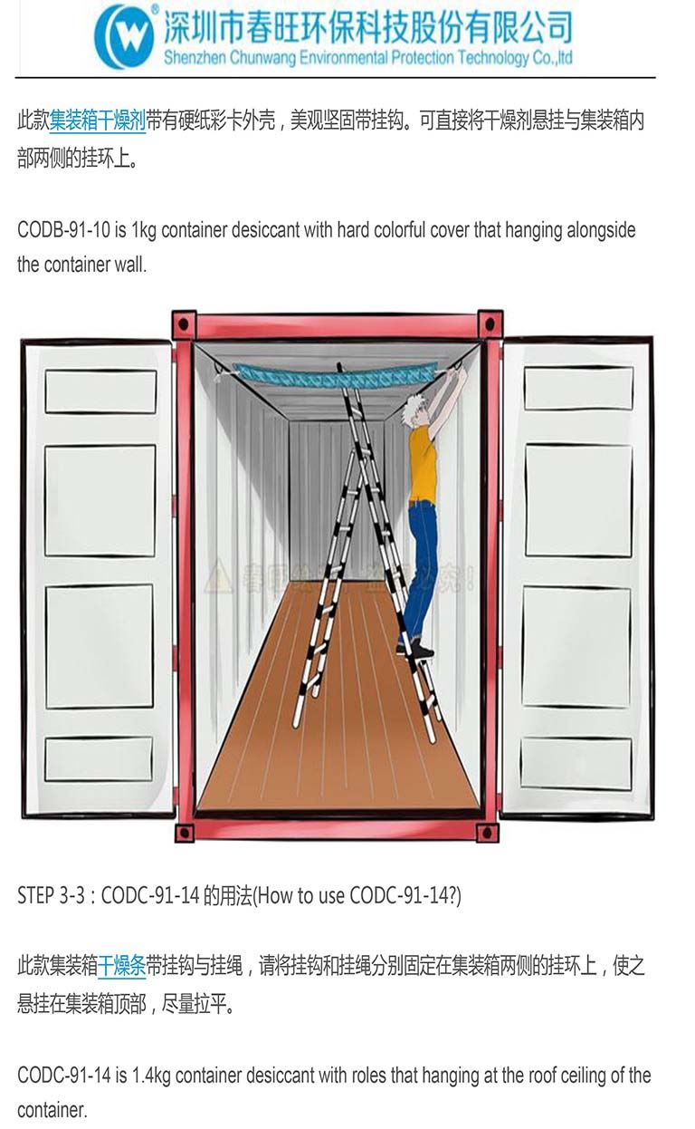 Tips on Using and Installing Container Desiccant-6